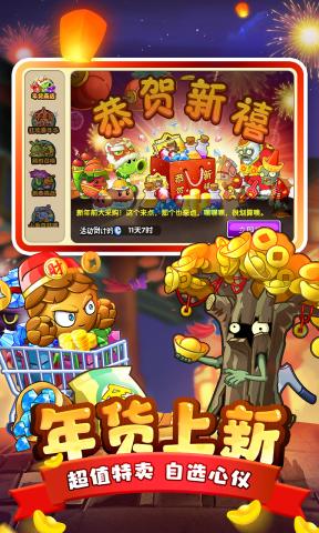 pvz2国际版
