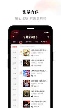 喜马拉雅app