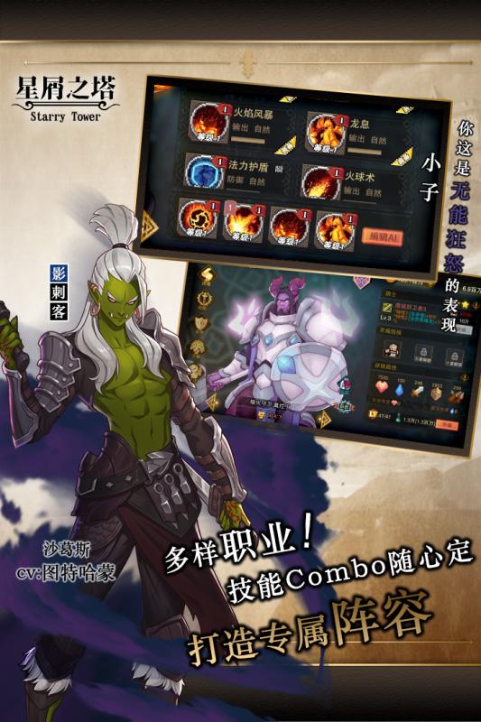星屑之塔