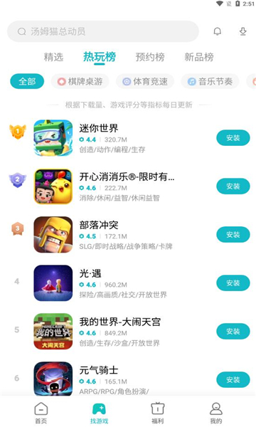 小米游戏中心app