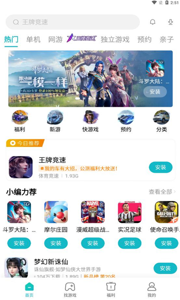 小米游戏中心app