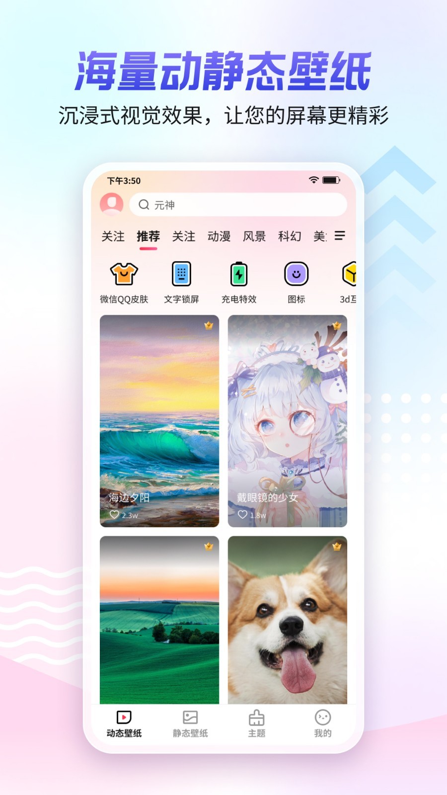 360画报壁纸app