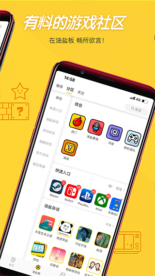 游研社app