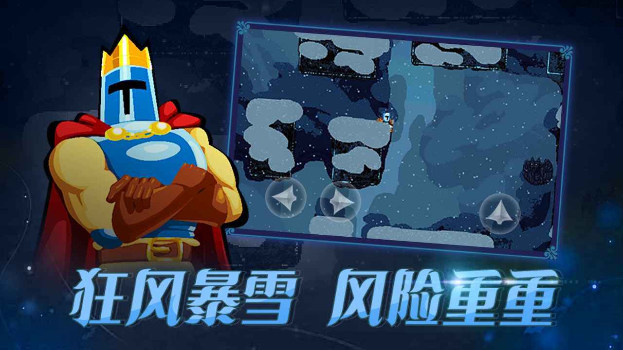  跳跃之王