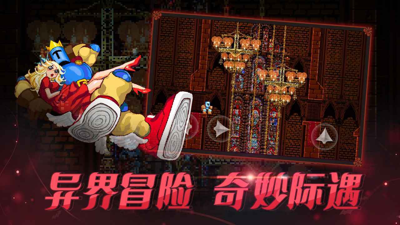  跳跃之王