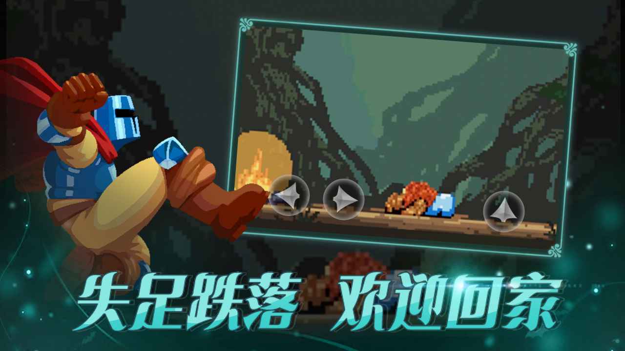  跳跃之王