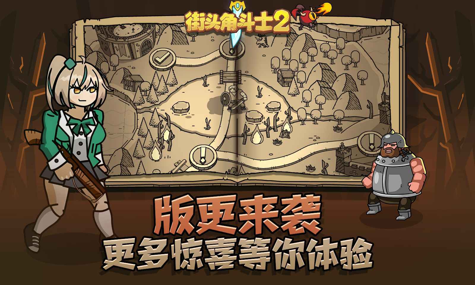 街头角斗士2黑客模组