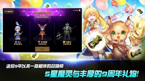 魔灵召唤