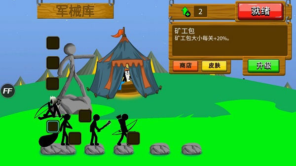 火柴人战争遗产修改器版
