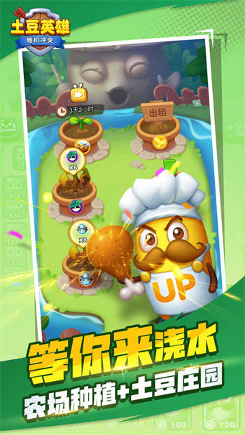 土豆英雄999999钻999999金币
