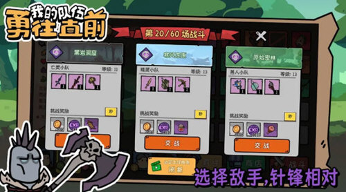 我的队伍勇往直前折相思