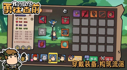 我的队伍勇往直前折相思