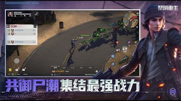 黎明重生内置修改器