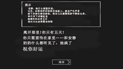 恐怖老奶奶outwitt模组版