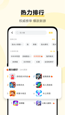 vivo秒玩小游戏