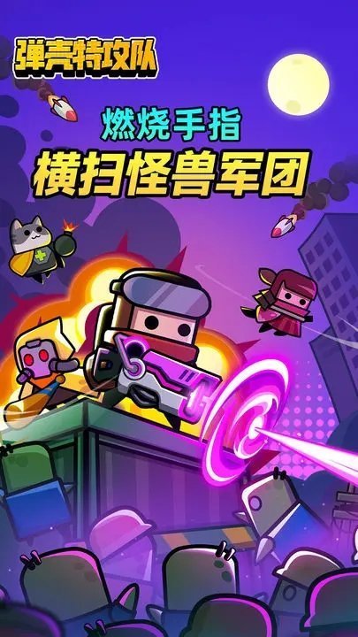 弹壳特攻队无限钻石内购