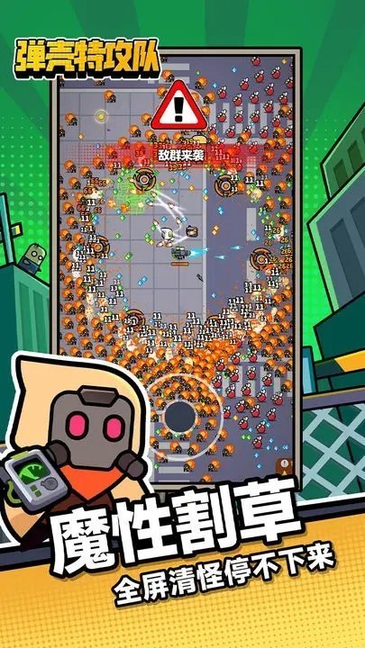 弹壳特攻队无限钻石内购