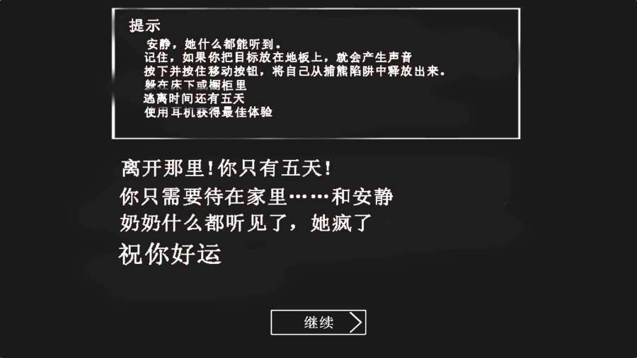 奶奶outwitt模组乌鸦版