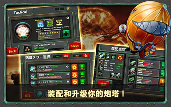 小小指挥官2无限金币