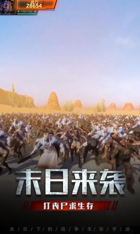 生化围城