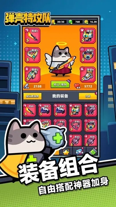 弹壳特攻ff内置修改器