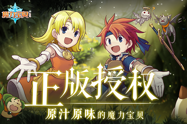 魔力宝贝归来不氪金版