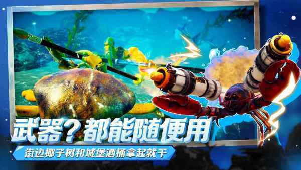 蟹王争霸内置菜单