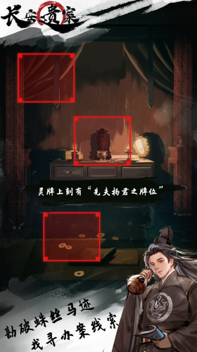 长安遗案