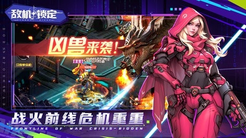 敌机锁定