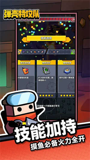 弹壳特攻队新年新版