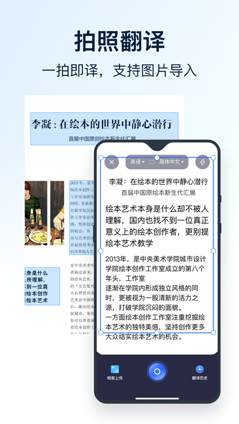 全能翻译官