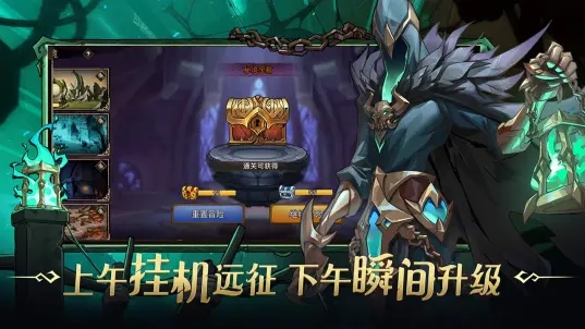 进击的骑士测试服