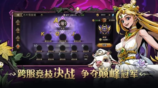 进击的骑士测试服
