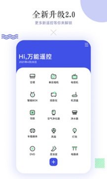 空调万能遥控器