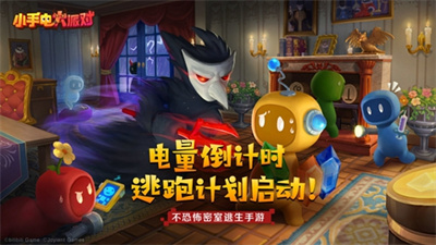 小手电大派对