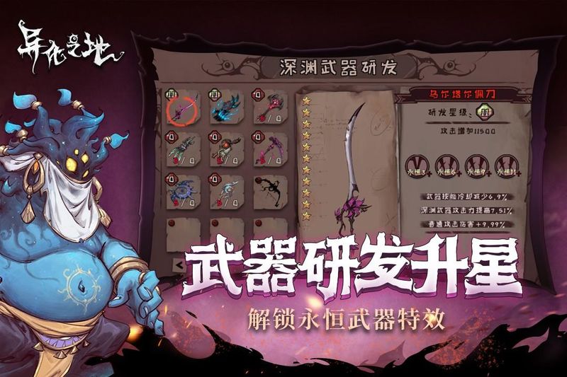 异化之地内置作弊菜单