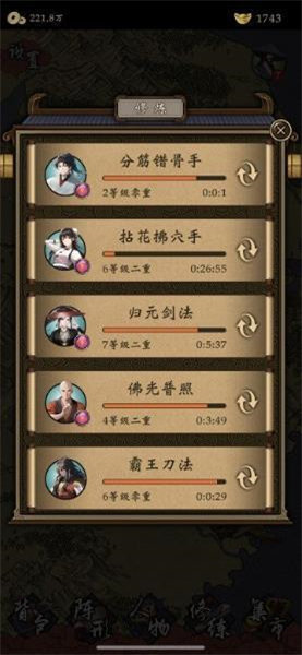 藏武