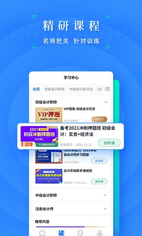 之了课堂