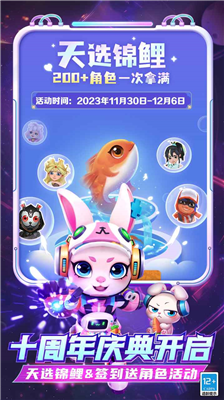 地铁跑酷自带地图切换菜单版