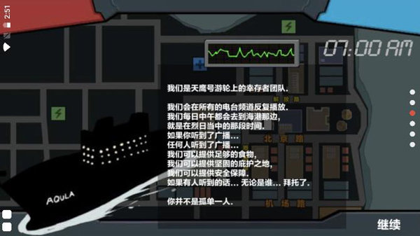 末日幸存逃离枕头城无限武器版