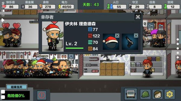 末日幸存逃离枕头城无限武器版