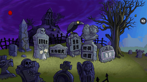 植物大战僵尸疯狂多元宇宙