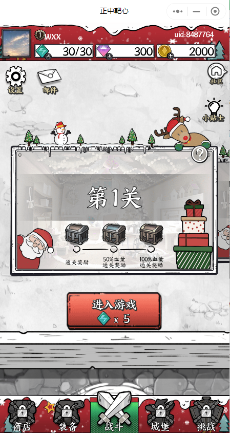 国王指意内购免登录版
