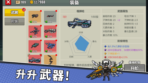 闯关专家