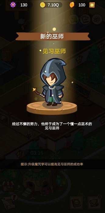 空闲魔法学校内置菜单版