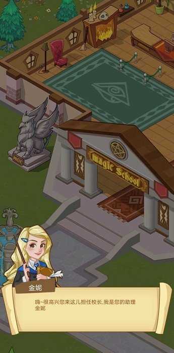 空闲魔法学校内置菜单版
