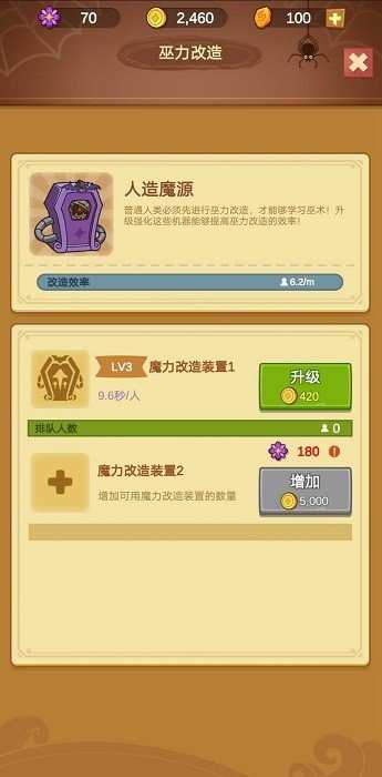 空闲魔法学校内置菜单版