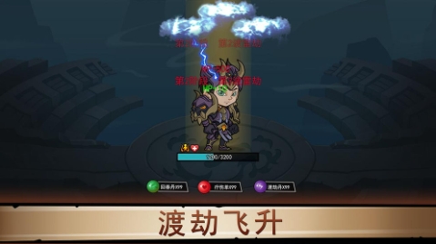放置练星录无限钻石