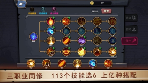 放置练星录无限钻石