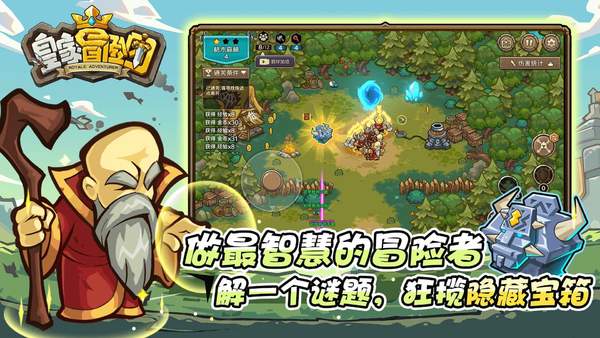 皇家冒险团折相思
